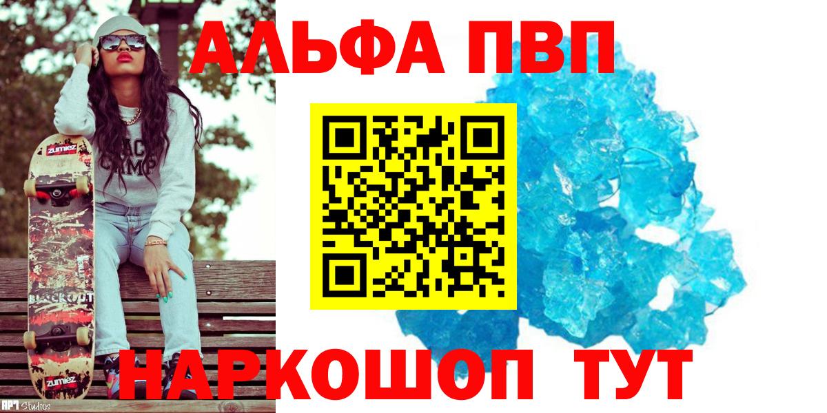 Alfa_PVP мука Кохма