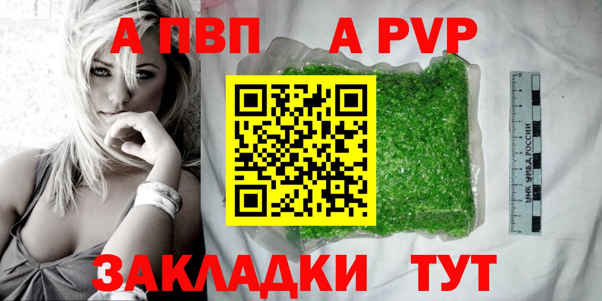 Alfa_PVP Соль  Вход с VPN  Alpha PVP Соль  Кохма 
