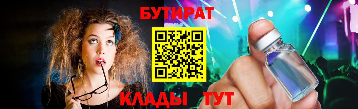 Бутират 99% Кохма