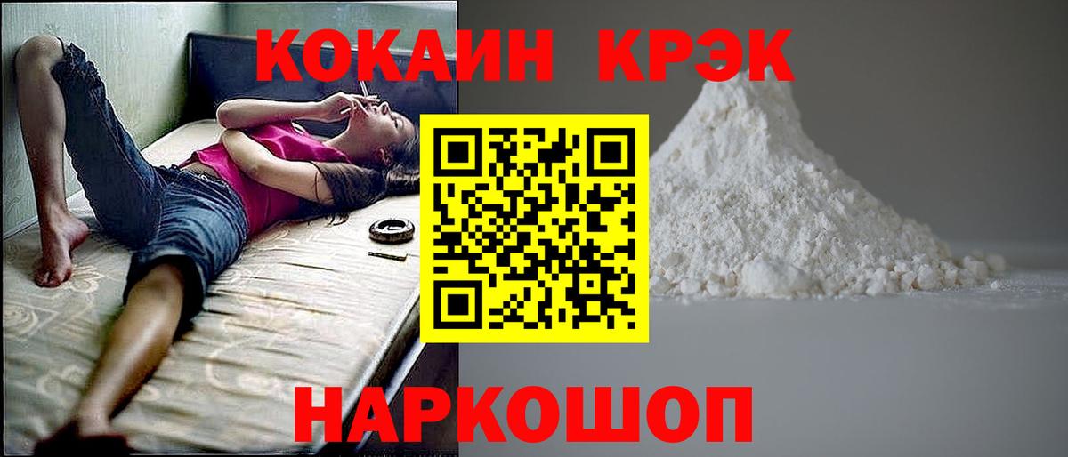 Cocaine 97% Кохма