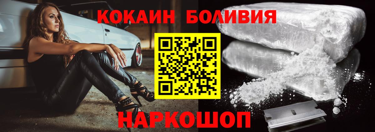 Кокаин Колумбийский  Вход с VPN  COCAIN  Кохма  наркотики  КОКАИН 97% 