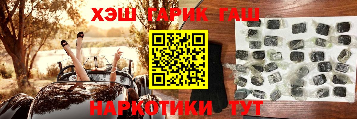 ГАШ 40% ТГК  ГАШ Ice-O-Lator  Кохма  Гашиш  Вход с VPN 