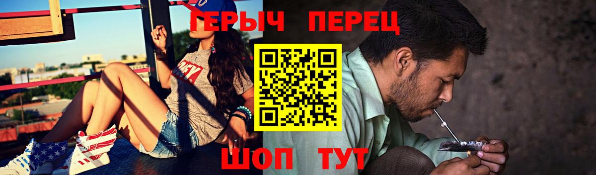 Героин хмурый  Вход с VPN  Кохма 