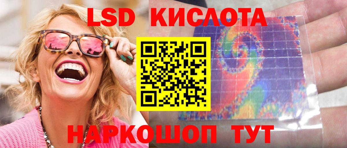 Лсд 25 экстази ecstasy Кохма