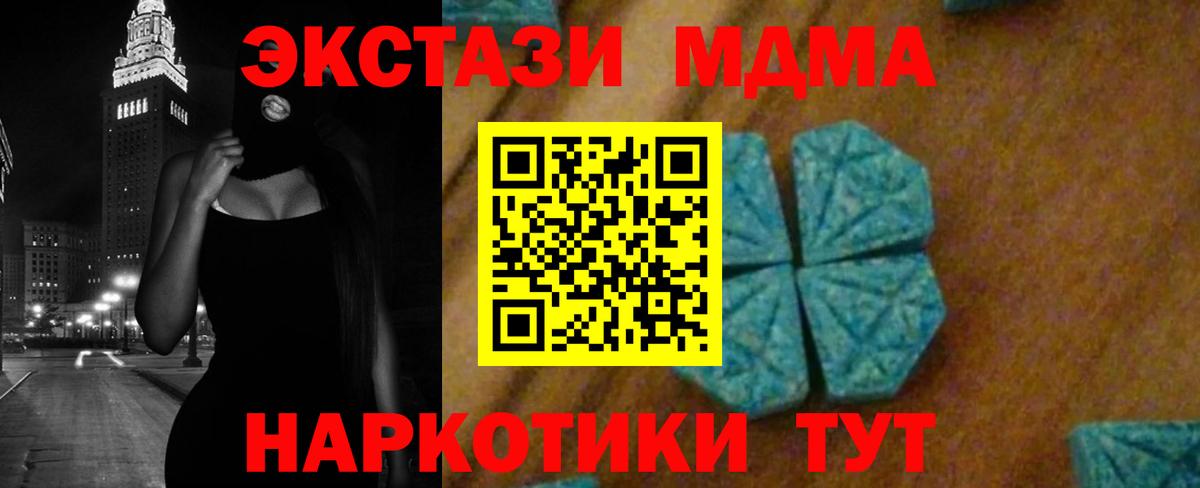 Кохма  МДМА кристаллы  MDMA Molly  Вход с VPN 