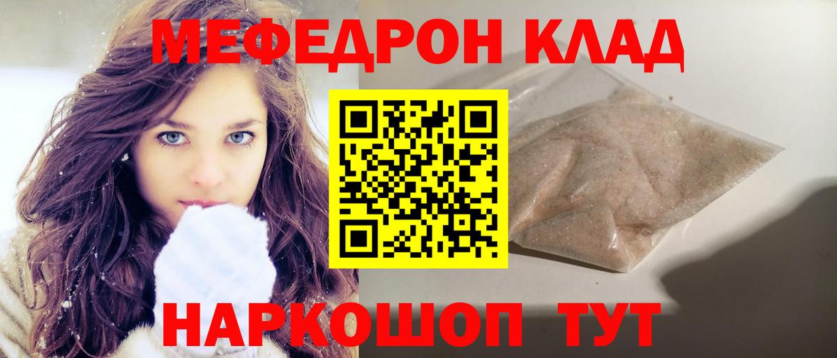 Меф  Кохма