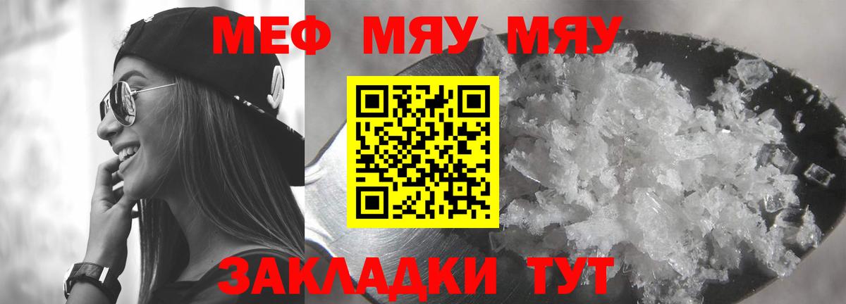Кохма  Меф мука  Мефедрон  Вход с VPN  Мефедрон VHQ 