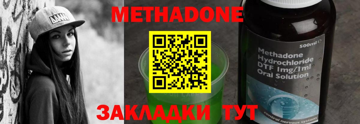 МЕТАДОН кристалл  МЕТАДОН кристалл  блэк спрут онион  Вход с VPN  Кохма 