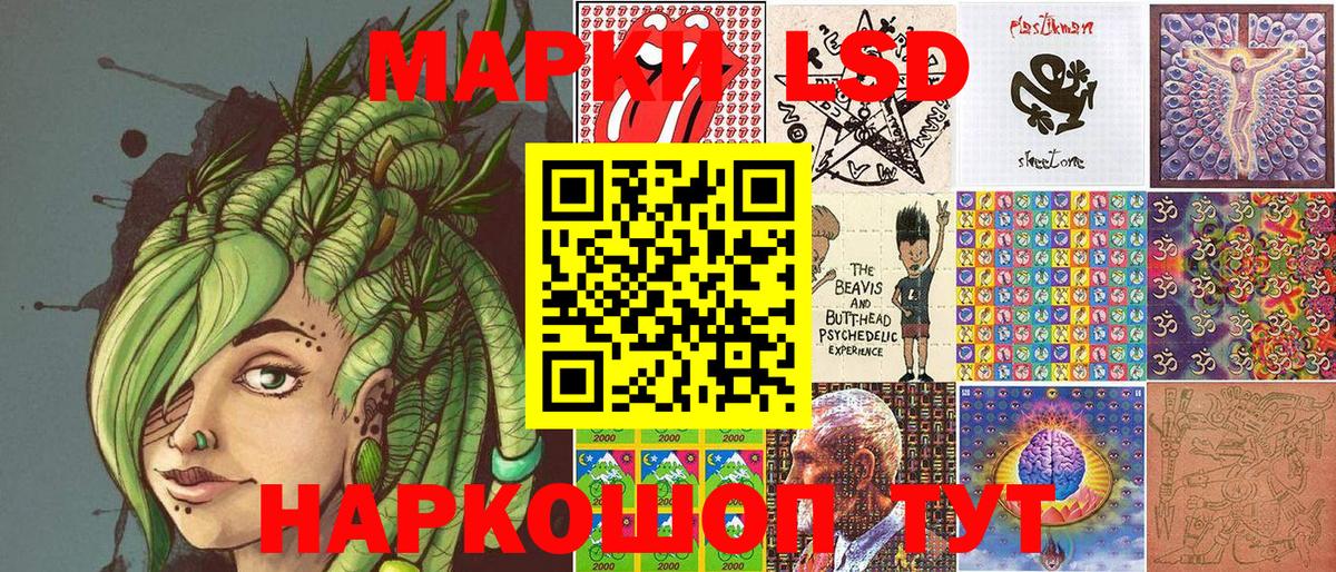 Марки NBOMe 1,8мг Кохма