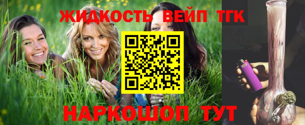 ТГК Wax Кохма