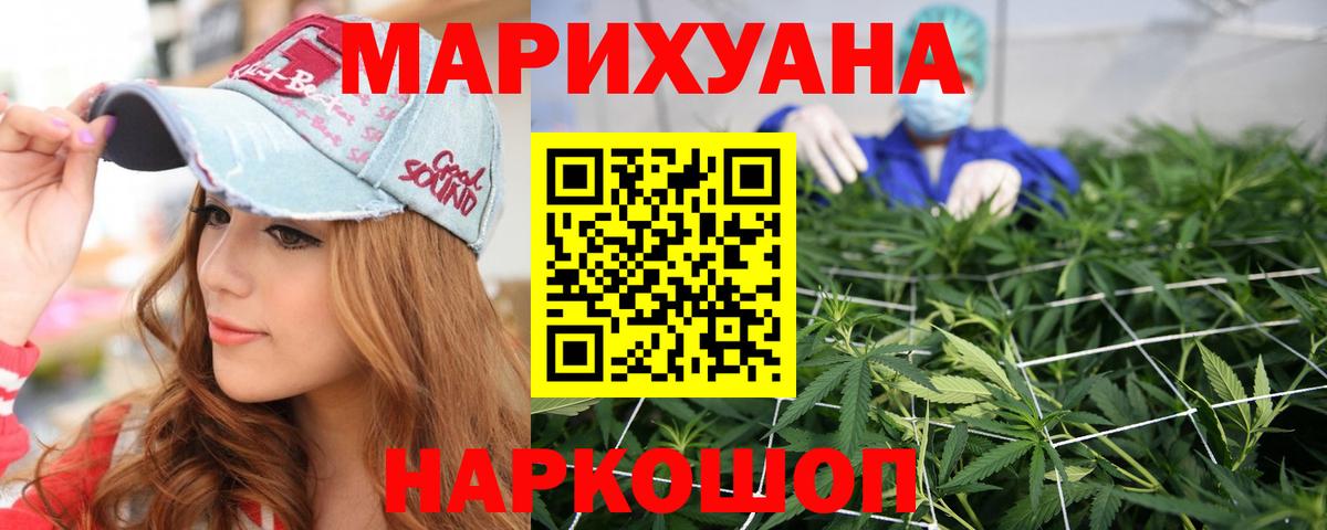 МАРИХУАНА SATIVA & INDICA Кохма